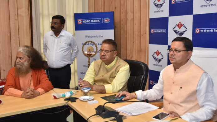 CM did virtual inauguration of eight branches of HDFC Bank