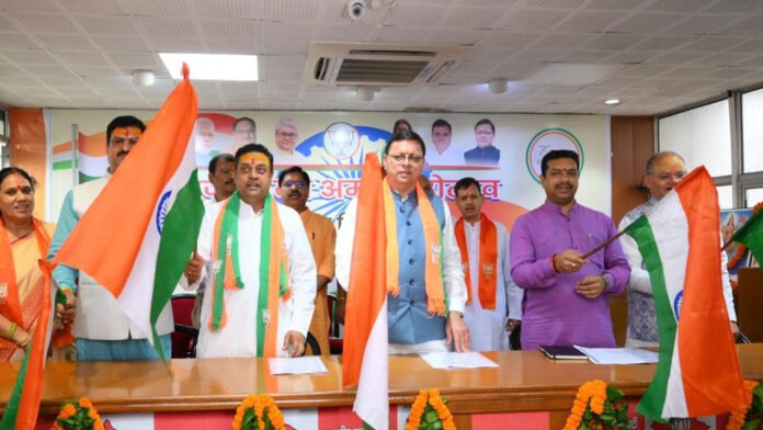 Har Ghar Tiranga campaign launched