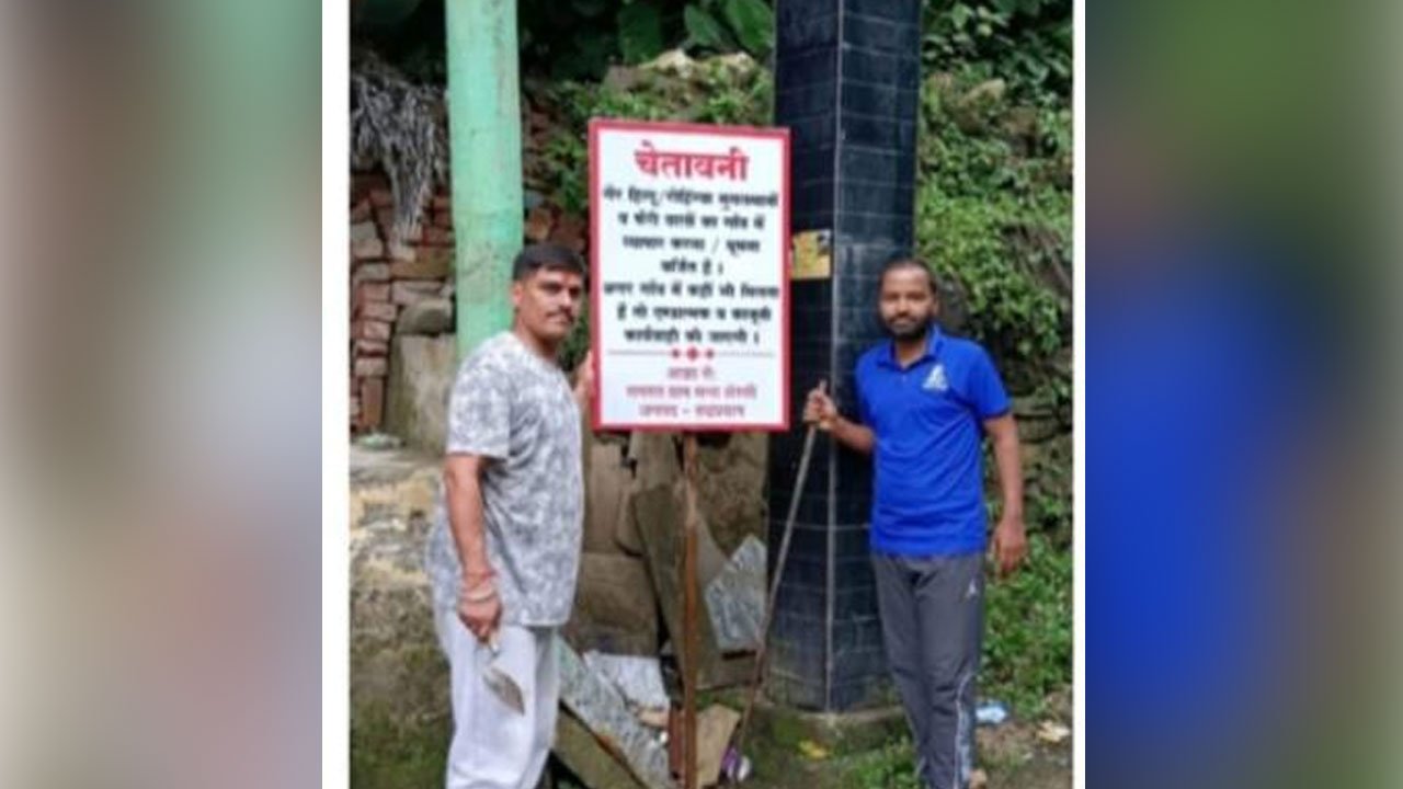 Boards were put up prohibiting the entry of Muslims