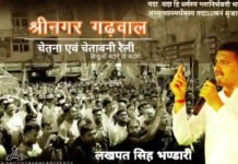 उत्तराखंड में अब मुसलमानों के खिलाफ आर्थिक बहिष्कार और हिंसा का खुला आह्वान Now there is an open call for violence against Muslims