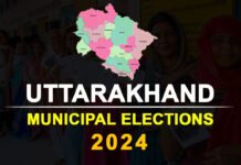 उत्तराखण्ड में नगर निकाय चुनाव का ऐलान, 23 जनवरी को होगा मतदान Announcement of municipal elections