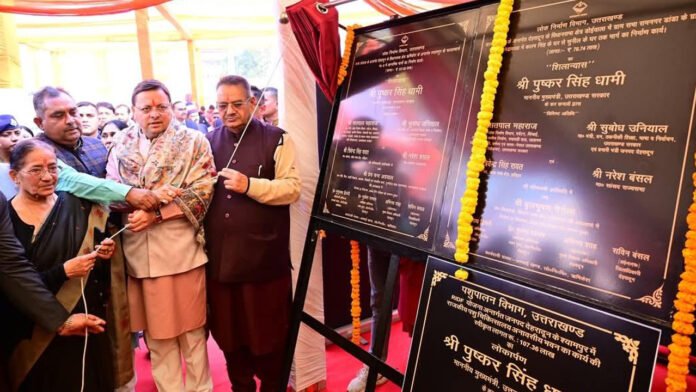 CM Dhami inaugurated schemes worth Rs 188.07 crore