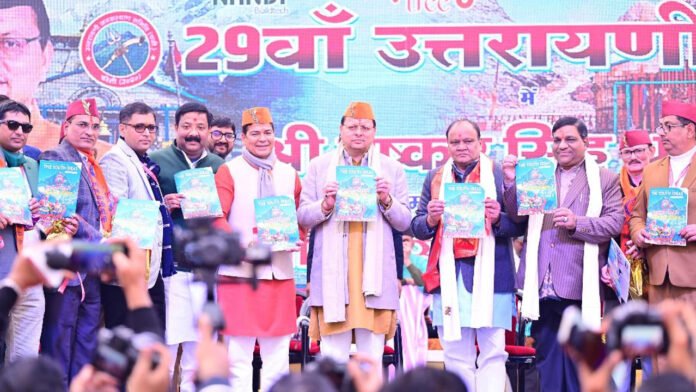 CM Dhami inaugurated the 29th Uttarayani fair