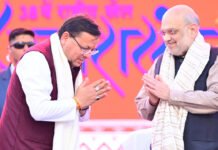 मुख्यमंत्री पुष्कर सिंह धामी ने देवभूमि को खेल भूमि बनाया : अमित शाह Pushkar Singh Dhami made Devbhoomi a sports land