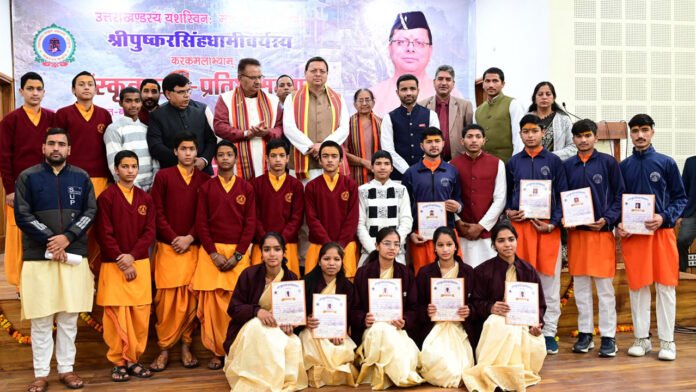 CM Dhami honored 261 students