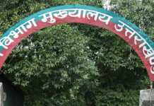 वन विभाग के अधिकारियों, कर्मियों की 15 फरवरी से 30 जून तक छुट्टियां निरस्त Leave of forest department employees cancelled