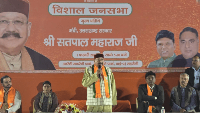 Satpal Maharaj called for overthrowing corrupt AAP government