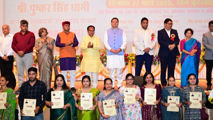 CM Dhami gave appointment letters to 1232 nursing officers