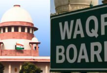 वक्फ कानून पर तत्काल रोक से सुप्रीम कोर्ट का इनकार Supreme Court refuses to put immediate stay on Waqf law