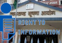 सूचना छिपाने पर पंचायत अधिकारी निलंबित, 25 हजार का जुर्माना Panchayat officer suspended for hiding information