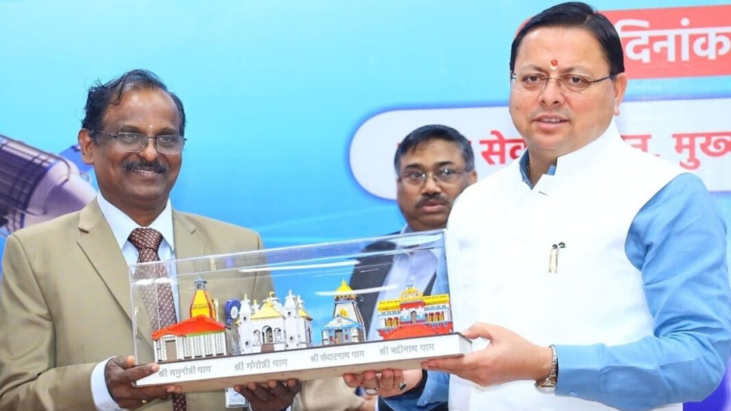 CM Dhami launched the dashboard developed by ISRO