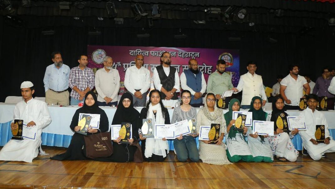 Dayitva Foundation honored 300 meritorious students
