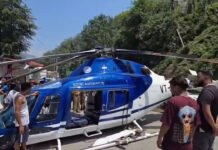 सड़क पर ही हेलीकॉप्टर की इमरजेंसी लैंडिंग Emergency landing of helicopter on the road