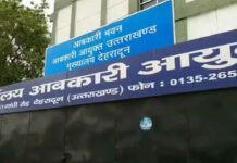 आबकारी अधिकारी को किया मुख्यालय अटैच Excise officer attached to headquarters