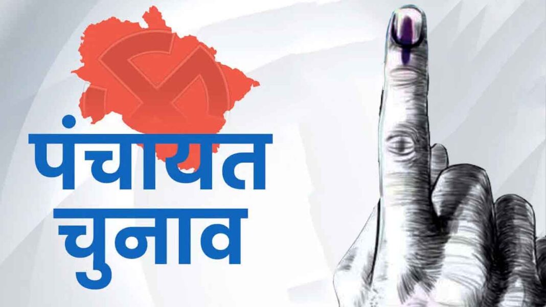 Big twist in panchayat elections