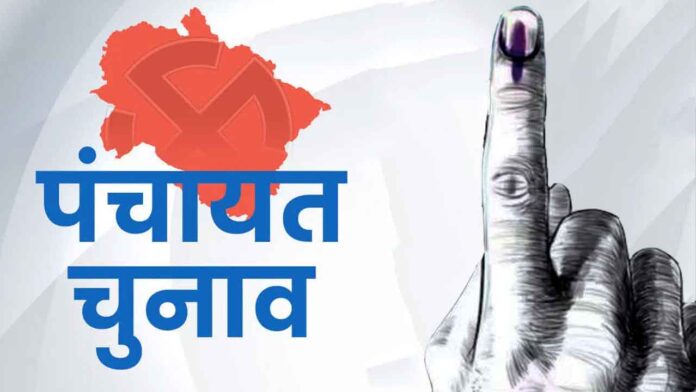 Big twist in panchayat elections