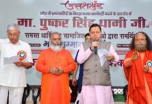 जनता का समर्थन ‘भ्रष्टाचार मुक्त उत्तराखंड’ अभियान की सबसे बड़ी ताकत : सीएम धामी Corruption Free Uttarakhand campaign