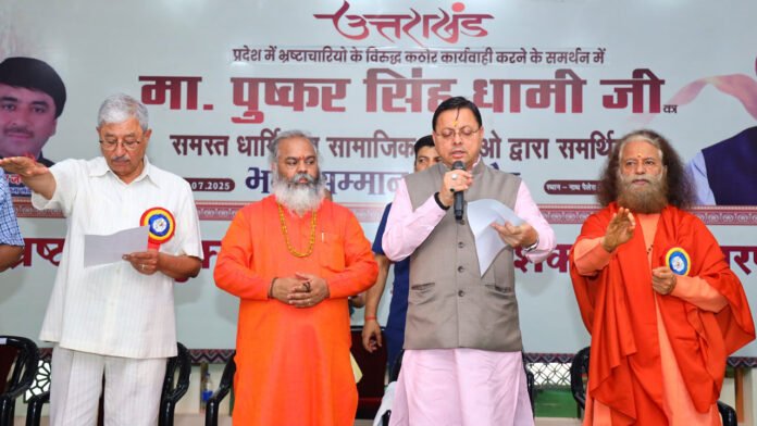 Pushkar-Singh-DHami Corruption Free Uttarakhand campaign