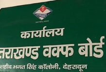 सुप्रीम कोर्ट में लंबित वैधता के बीच वक्फ संपत्तियों की अपलोडिंग का प्रशिक्षण शुरू Training for uploading Waqf properties begins