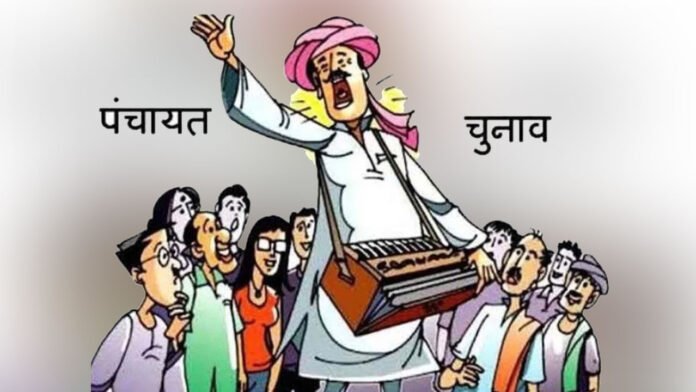 Panchayat-chunav City-like politics on the seat of ‘Panchayat’