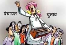 जिपं के चार व ब्लॉक प्रमुख के 11 प्रत्याशी निर्विरोध निर्वाचित Zila Panchayat and Block Pramukh