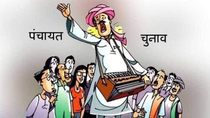 Zila Panchayat and Block Pramukh