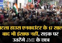 इंसाफ की मशाल लिये निकले जामिया के छात्र Jamia students came out with torch of justice