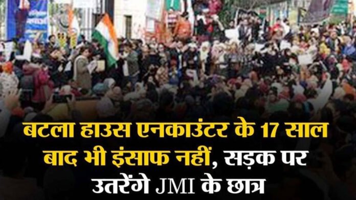 Batla-House-encounter Jamia students came out with torch of justice