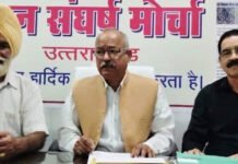 गंभीर प्रवृत्ति के मुकदमे वापस लेना अपराध बढ़ने का कारणः मोर्चा serious nature of cases