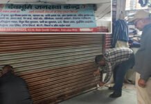 सीएससी केन्द्रों पर डीएम की सख्ती, एक और सीएससी सेन्टर पर लगा ताला Another CSC center Sealed