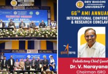 ISRO के चेयरमैन प्रो. वी नारायण ने DBUU में अंतरराष्ट्रीय कॉन्फ्रेंस को किया संबोधित ISRO Chairman Prof. V Narayanan