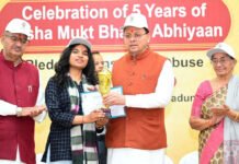 नशे को मजबूती से ‘न’ कहें युवा : सीएम धामी Youth should strongly say 'no' to drugs