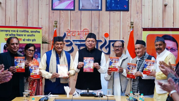 Book "New Political History of Uttarakhand State"