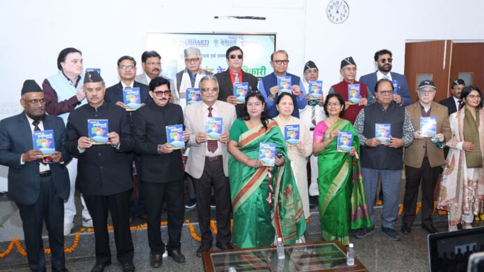 Subharti-hospital Book “Uttarakhand ke krantikari”