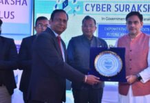 सभी सरकारी आईटीआई में ‘साइबर सुरक्षा प्लस’ कार्यक्रम लॉन्च 'Cyber Security Plus' programme