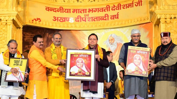 Original form of Devbhoomi Uttarakhand