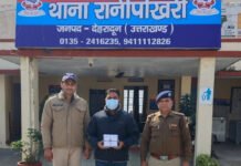 ऑनलाइन धोखाधड़ी करने वाले गिरोह का ठग गिरफ्तार A con artist from an online fraud gang has been arrested