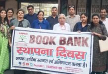 बुक बैंक के नौवें स्थापना दिवस पर सौ बच्चों को मिलेगा बस्ता : आरिफ खान The 9th Foundation Day of the Book Bank