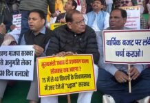 सत्र की अवधि बढ़ाने की मांग को लेकर कांग्रेस विधायकों ने किया प्रदर्शन Congress MLAs stage protest demanding extension of session