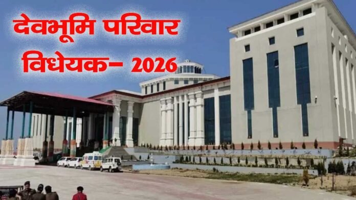 Devbhoomi Family Bill introduced