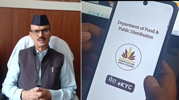 E-KYC for Ration Cards Mandatory by May 30