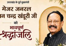 उत्तराखण्ड की सियासत के एक युग का अंत The End of an Era in Uttarakhand Politics