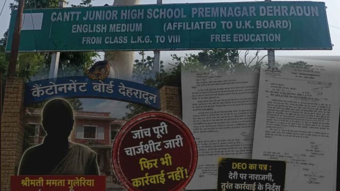 Cant-Board Major irregularities in the PM Poshan Scheme