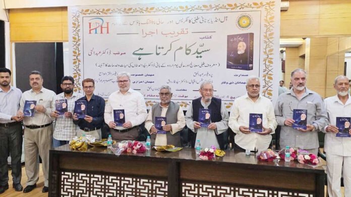 Dr-S-Farooq Launch of the book titled ‘Sayed Kaam Karta Hai’