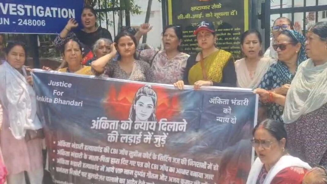 Sanyukt Sangharsh Morcha surrounded the CBI office