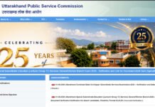 यूकेपीएससी ने जारी किया पीसीएस-2024 का परिणाम UKPSC Releases PCS-2024 Results