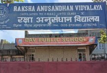 बिना मान्यता चल रहा डीएवी पब्लिक स्कूल : एनएपीएसआर DAV Public School operating without recognition