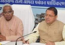 आपदा प्रबंधन सरकार की सर्वोच्च प्राथमिकता : मुख्यमंत्री धामी Disaster management is the government top priority