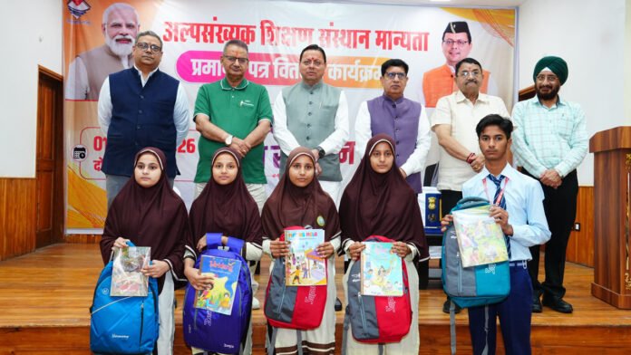 Uttarakhand State Minority Education Authority