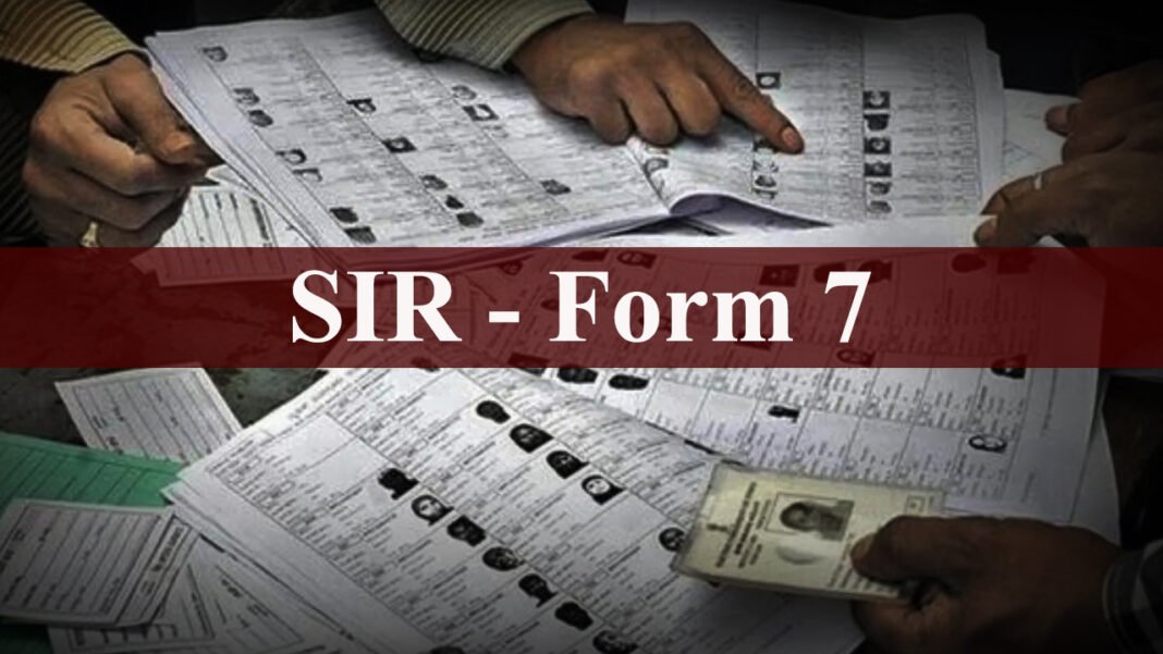 SIR: Order for action against the misuse of Form 7
